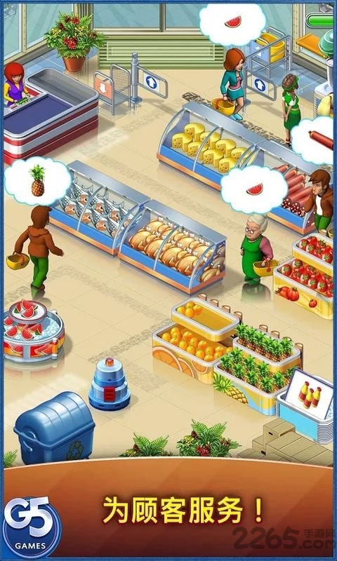 疯狂超市旅行游戏