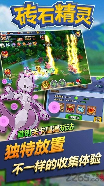 钻石精灵微信版