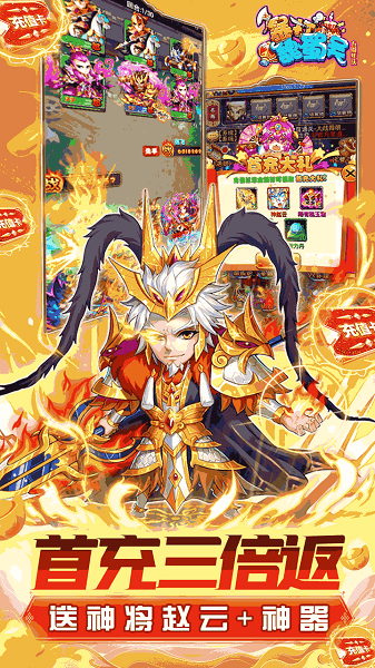 暴打魏蜀吴内购破解版