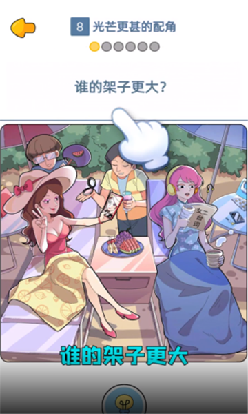 点点重生影后大爆料游戏