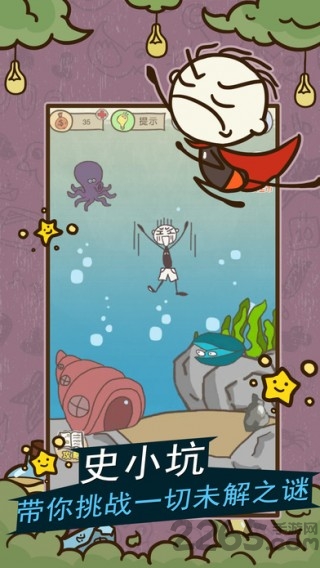 史上最坑爹的游戏11无限提示版 史上最坑爹的游戏11破解版下载