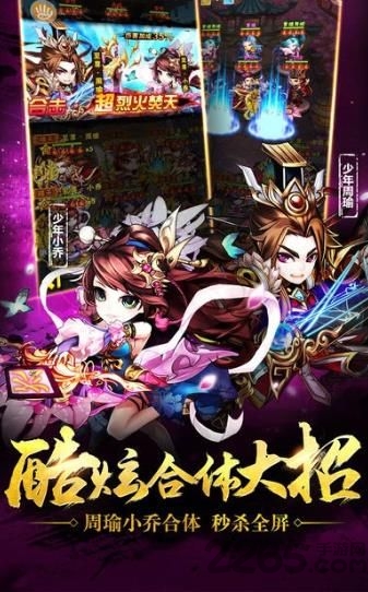 壮志凌云少三手机版 壮志凌云少三手游下载