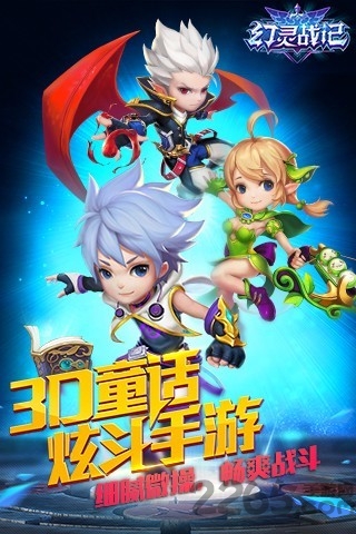 幻灵战记官方正版