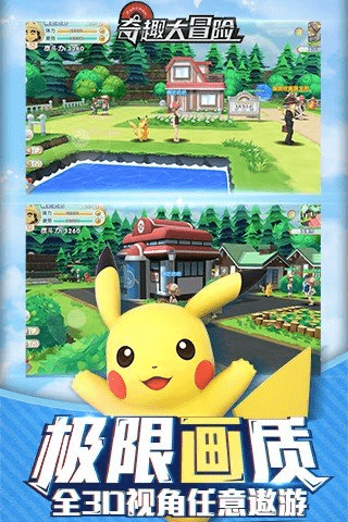 九游奇趣大冒险官方版