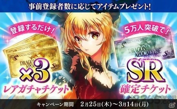 巨龙默示录官方版