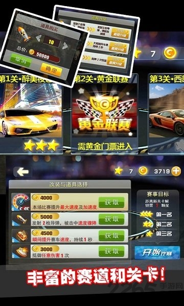 狂野时速2 狂野时速2手机游戏