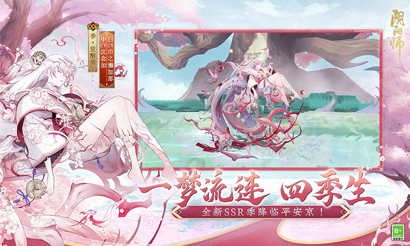 910app阴阳师