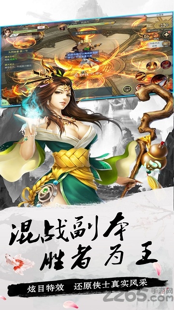 全民仙侠手游爱奇艺版