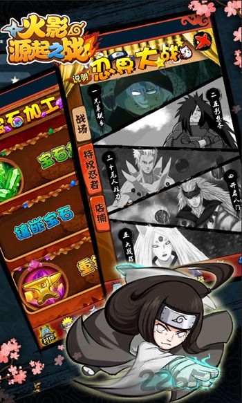 火影源起之战手机版