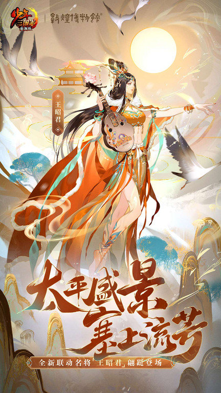 少年三国志qq登录版