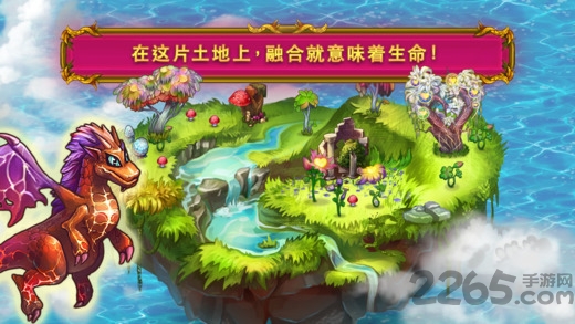 龙的家园内购破解版