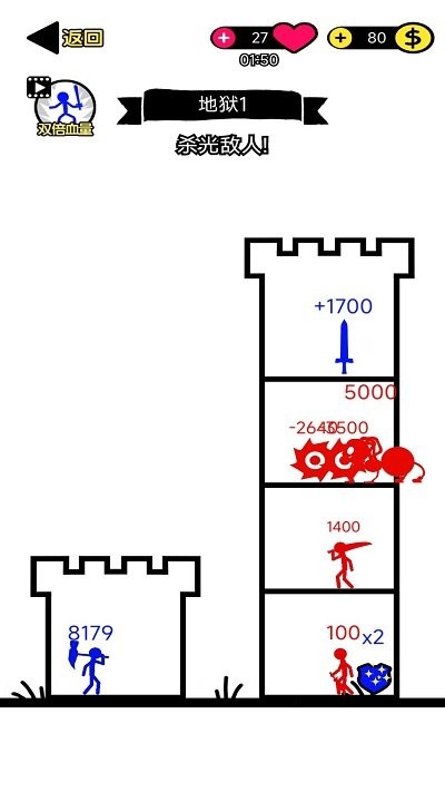 火柴人传奇最新版本