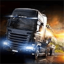 传奇卡车模拟手机版