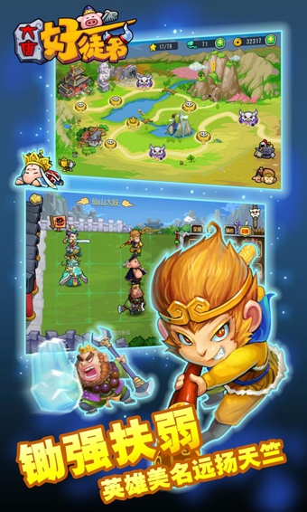 大唐好徒弟人物全解锁