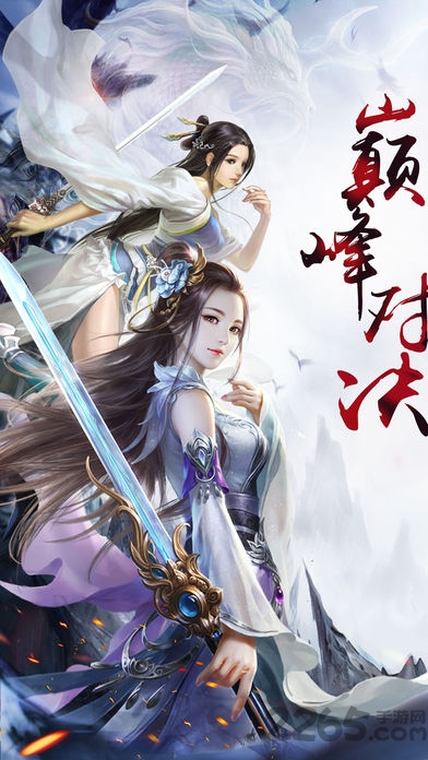 仙界纪元手游 仙界纪元游戏下载