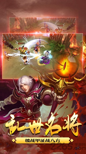 三国枭雄传神将版