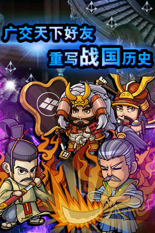 网易战国志手游 网易战国志官网下载