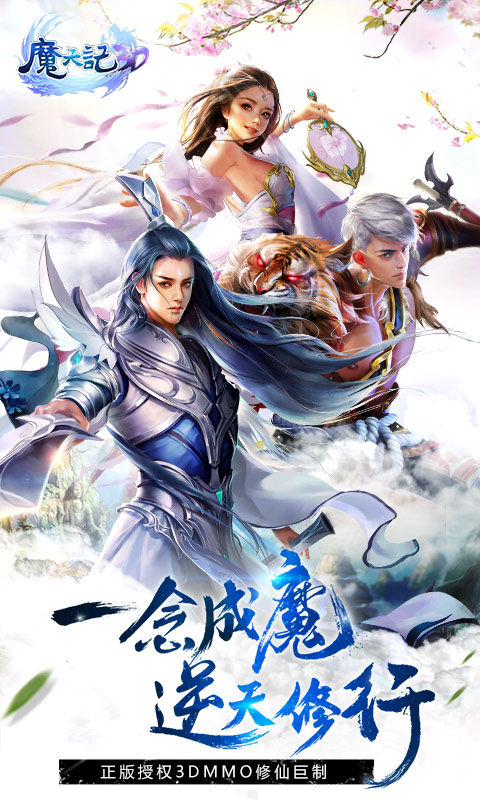 魔天记3d手游bt果盘版