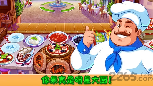 疯狂大厨安卓版最新(Cooking Craze)