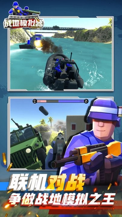 蓝方战地争夺战官方版