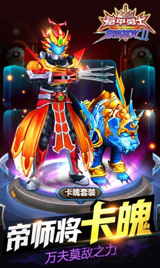 铠甲勇士拿瓦怒火2九游版