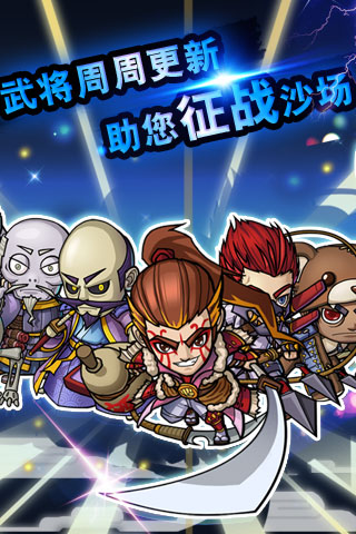 腾讯战国志手游