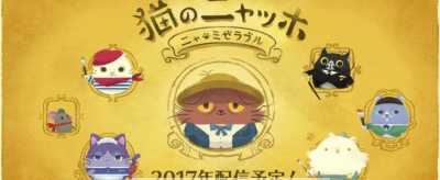 喵的悲惨世界手机版