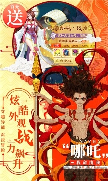 一战封神姜子牙篇百度版