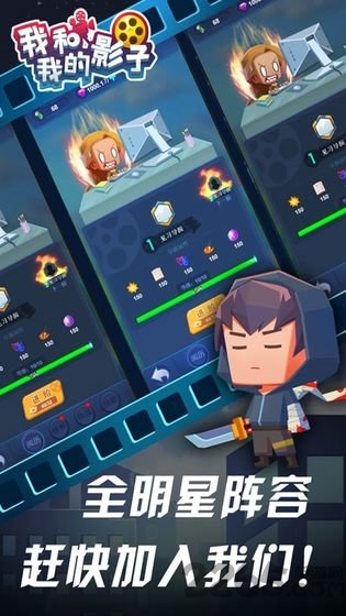 我和我的影子 我和我的影子下载