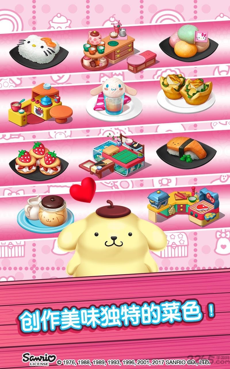 hellokitty美食小镇内购破解版