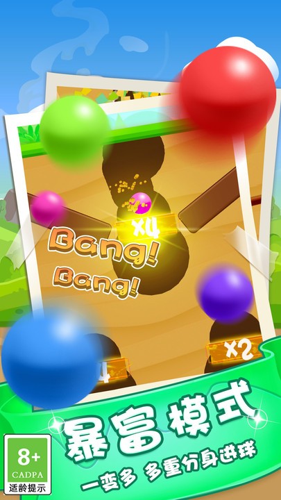 画线进球游戏最新版