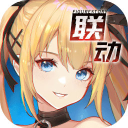 高能手办团台服最新版