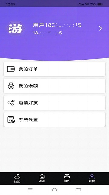 游趣盒子游戏官方版