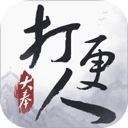 大奉打更人游戏