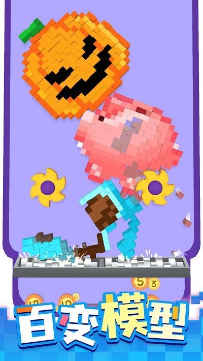 欢乐方块手机版