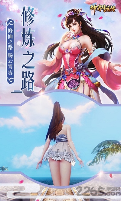 神尊诛魔传手游官方