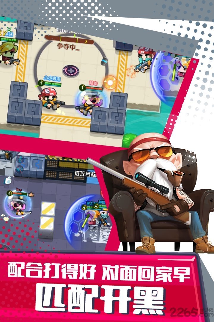 反斗联盟手游爱奇艺版