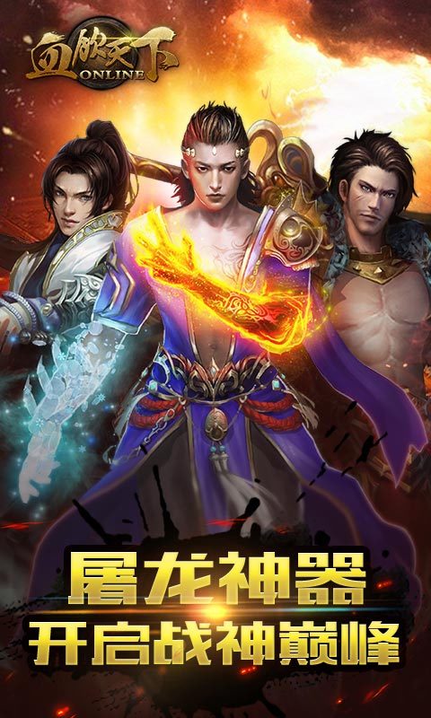 血饮天下910版本