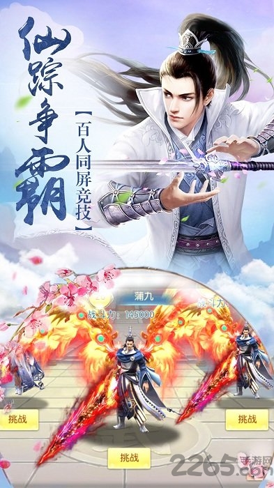 惊天封神手机版 惊天封神官网下载