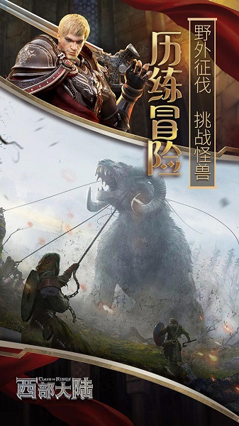 cok列王的纷争九游最新版