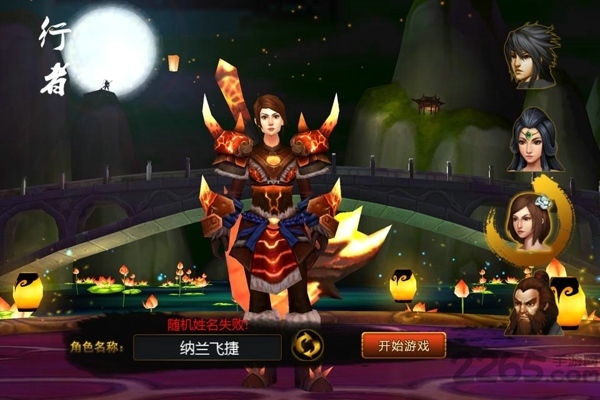 大闹西游内购破解版