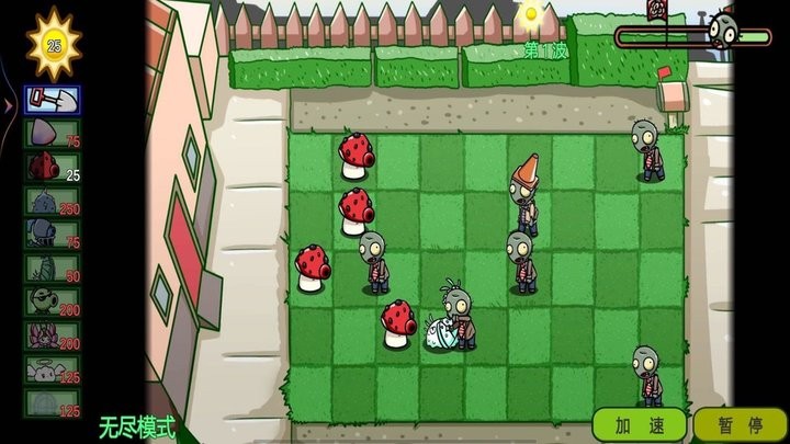 植物战争随机版手游