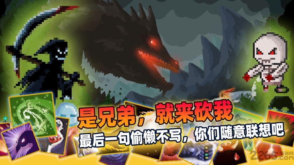 传说之旅官方正版