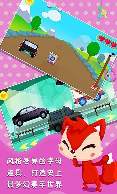 宝宝儿童赛车手游