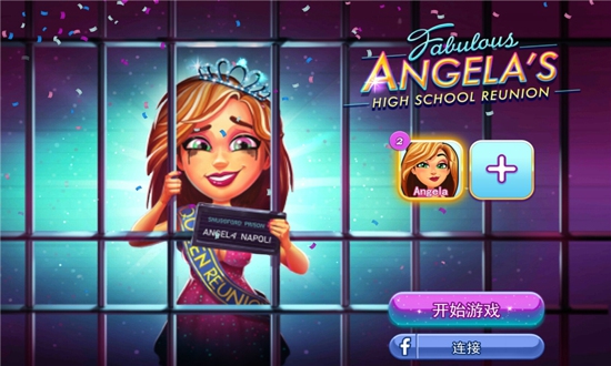 绚丽服饰安吉拉的高中聚会手机版