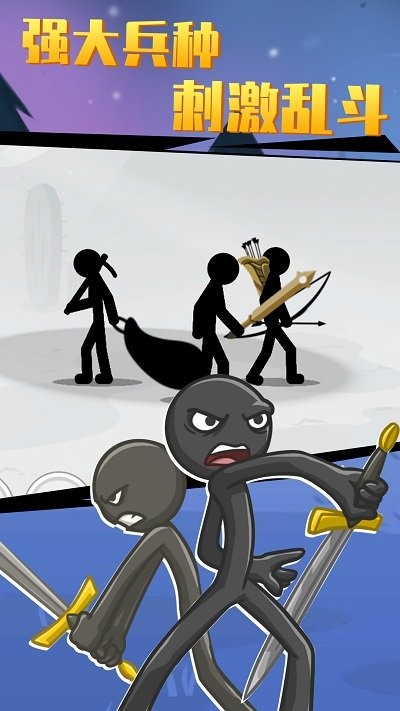 火柴人大战3正版
