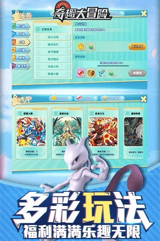 九游奇趣大冒险官方版