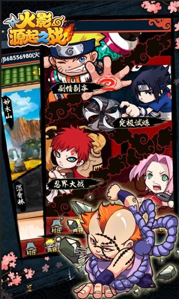 火影源起之战手机版