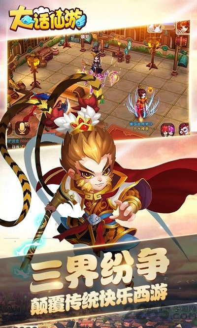 爱奇艺大话仙游游戏