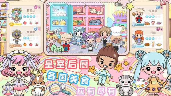 小公主城堡世界手机版下载